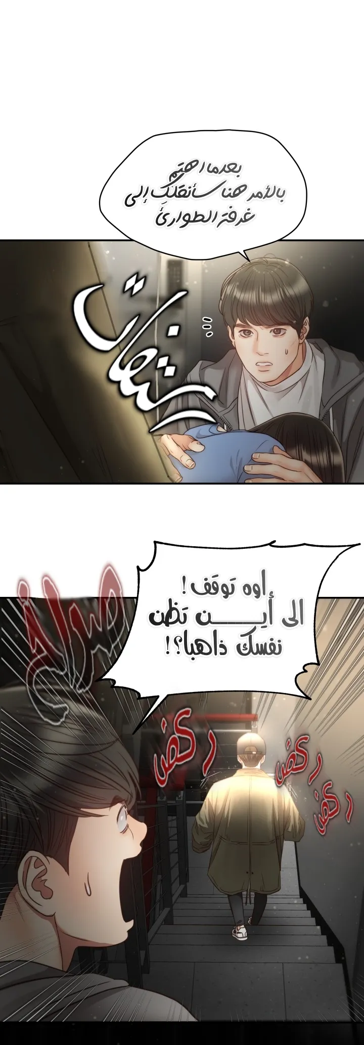 الصفحة 24