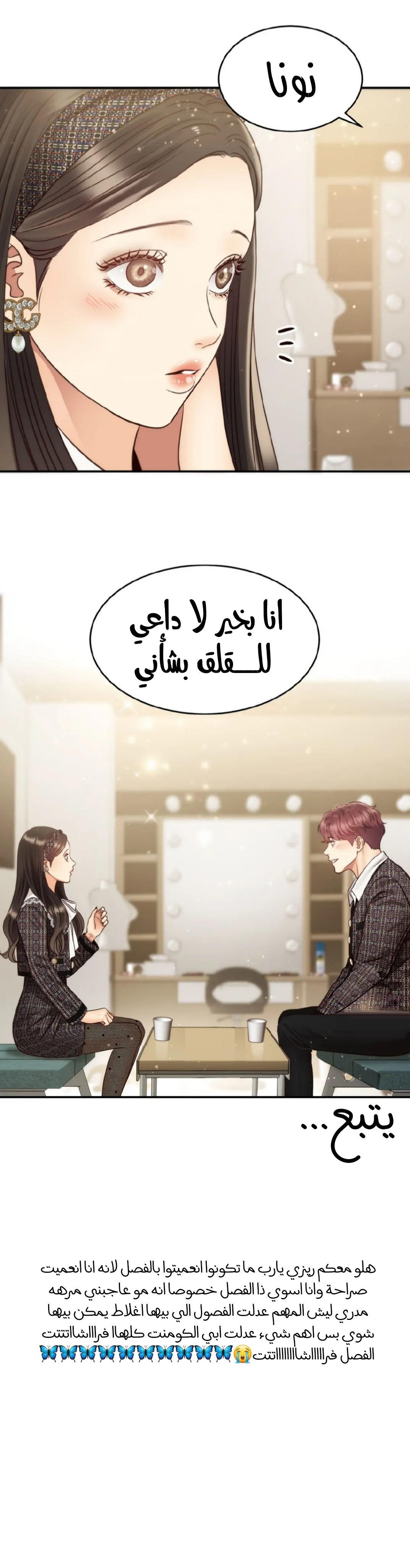 الصفحة 38