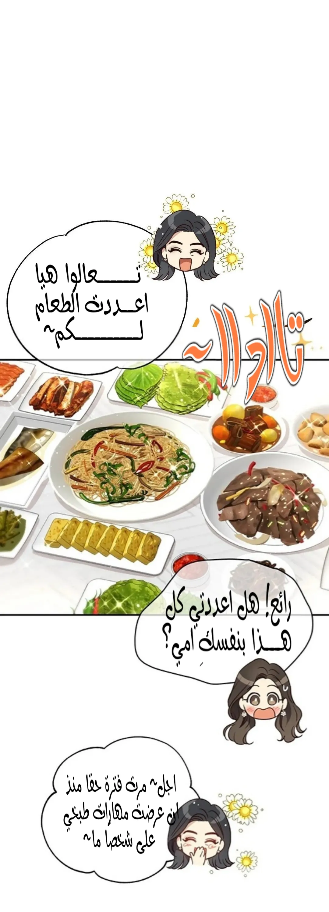 الصفحة 16