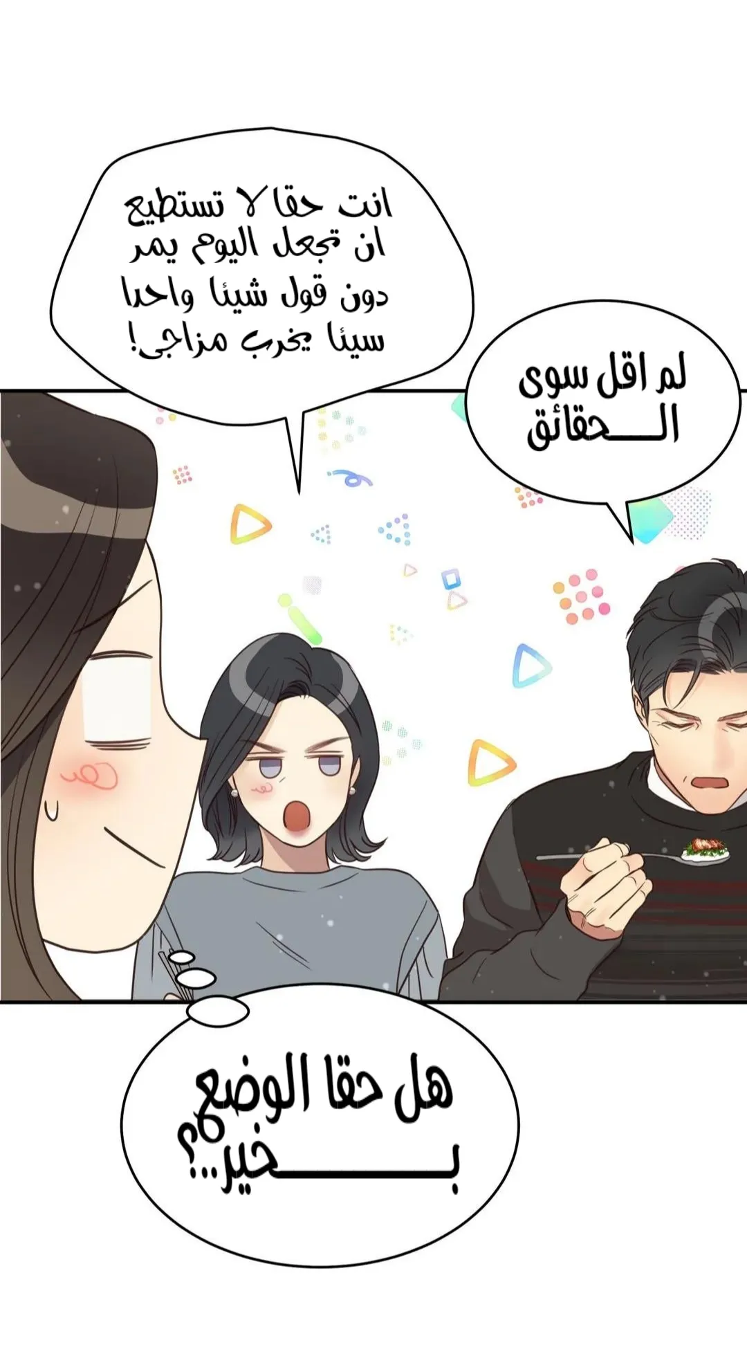 الصفحة 23