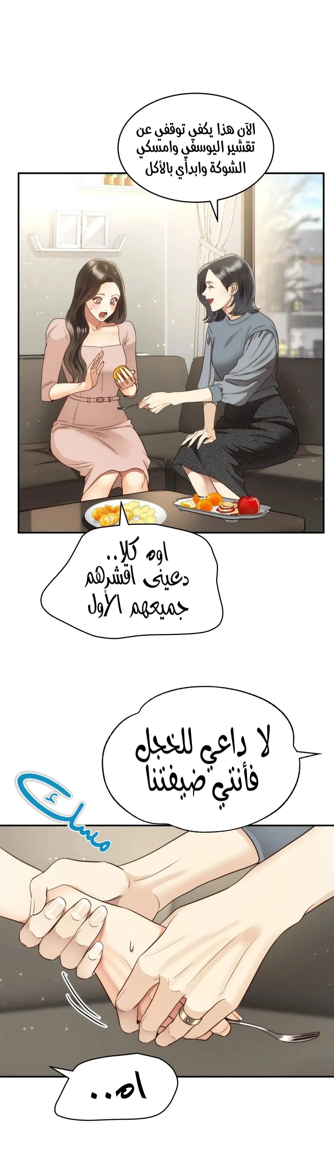 الصفحة 34
