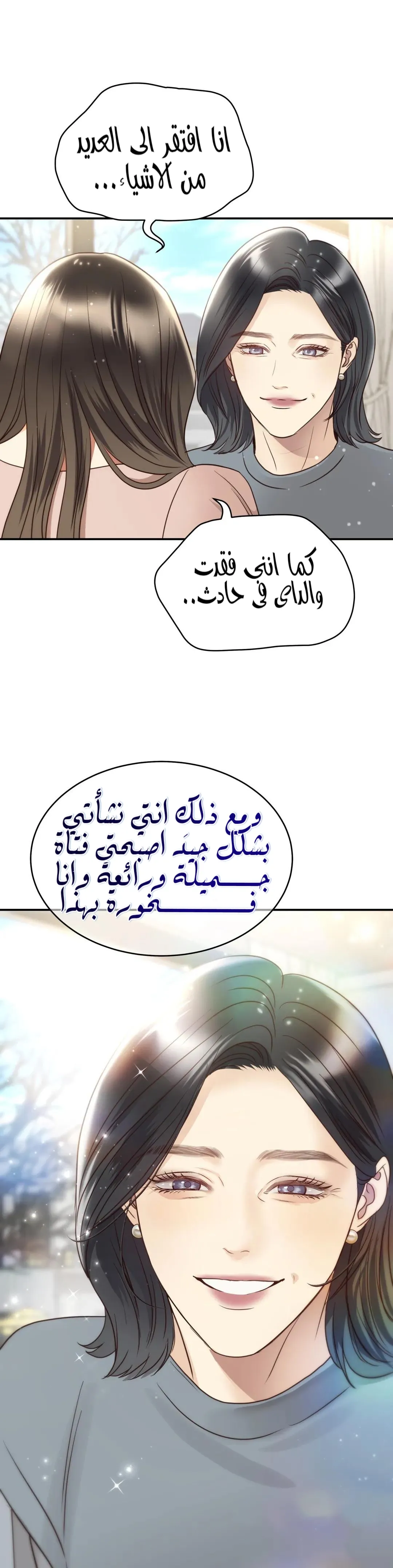 الصفحة 38