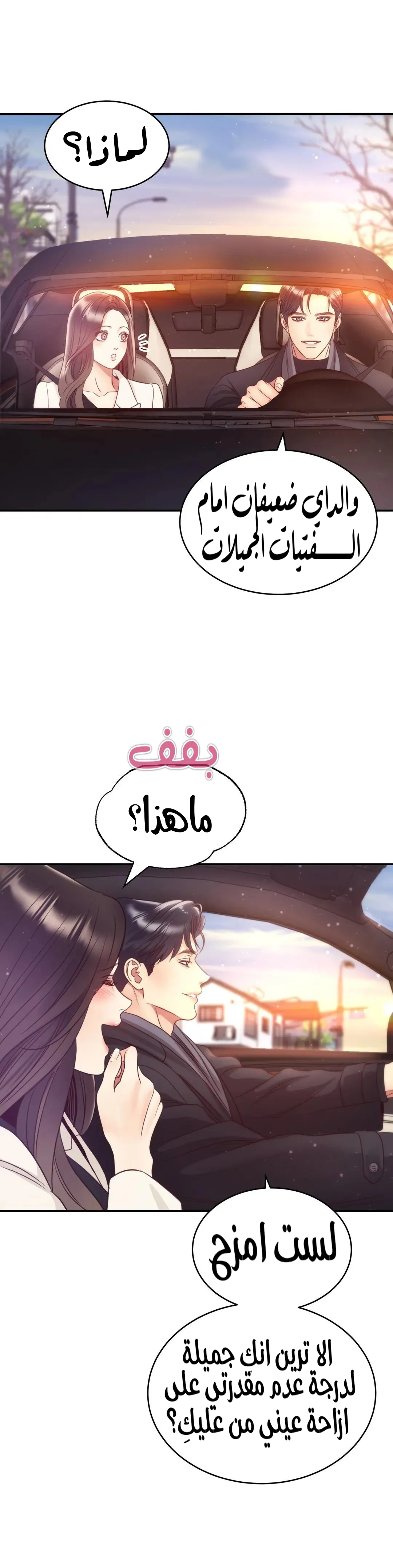 الصفحة 50
