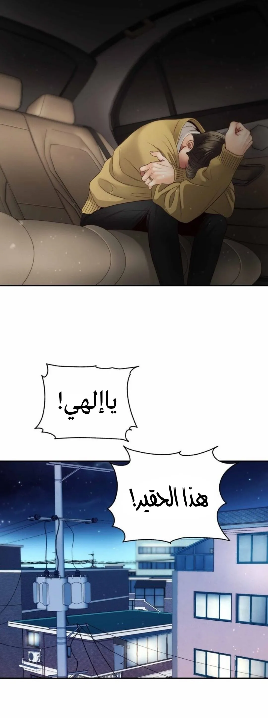 الصفحة 6
