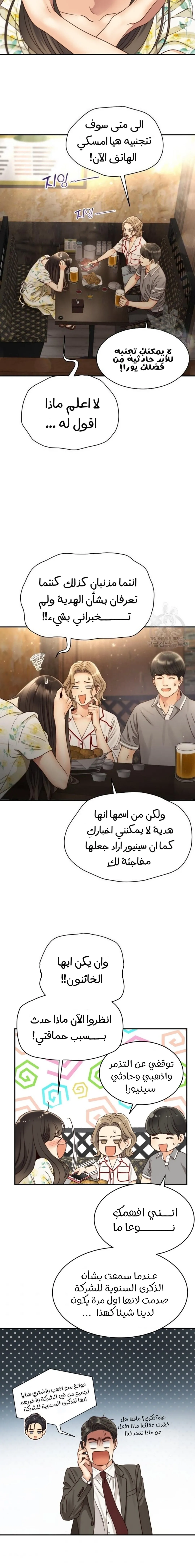 الصفحة 6