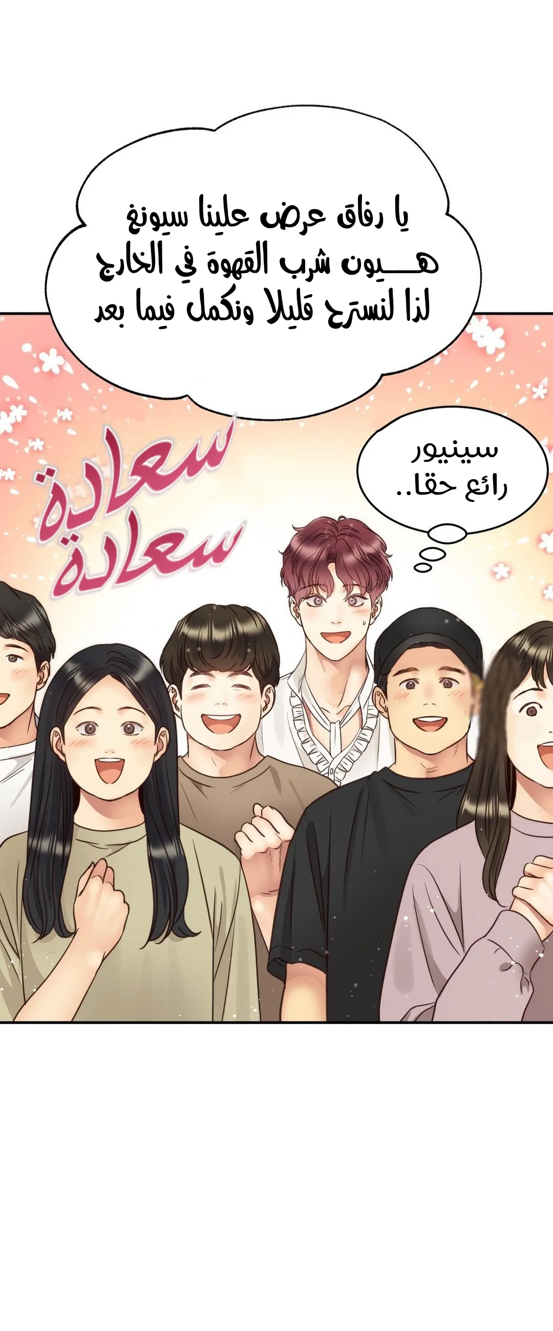 الصفحة 8