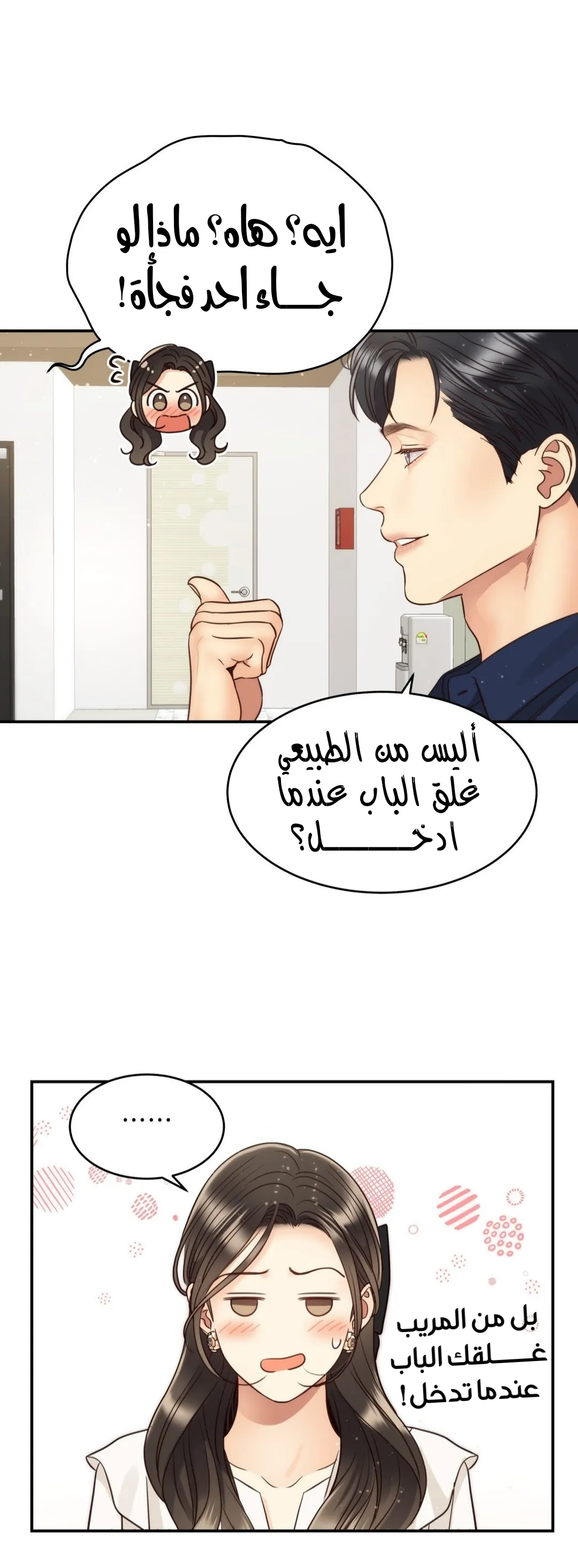 الصفحة 23