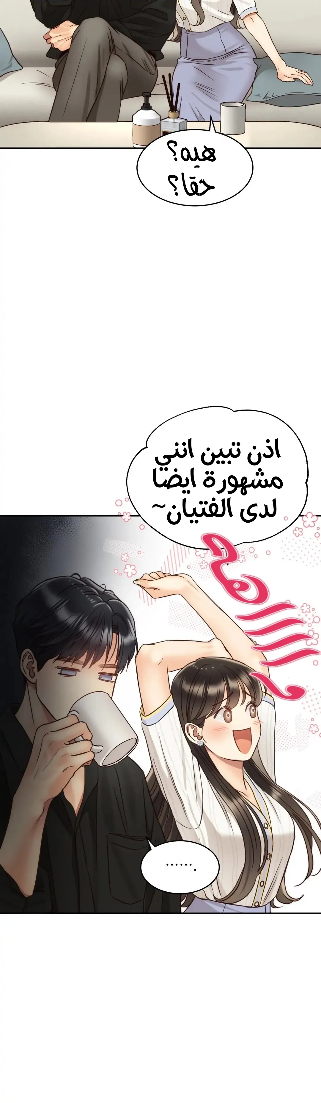 الصفحة 7