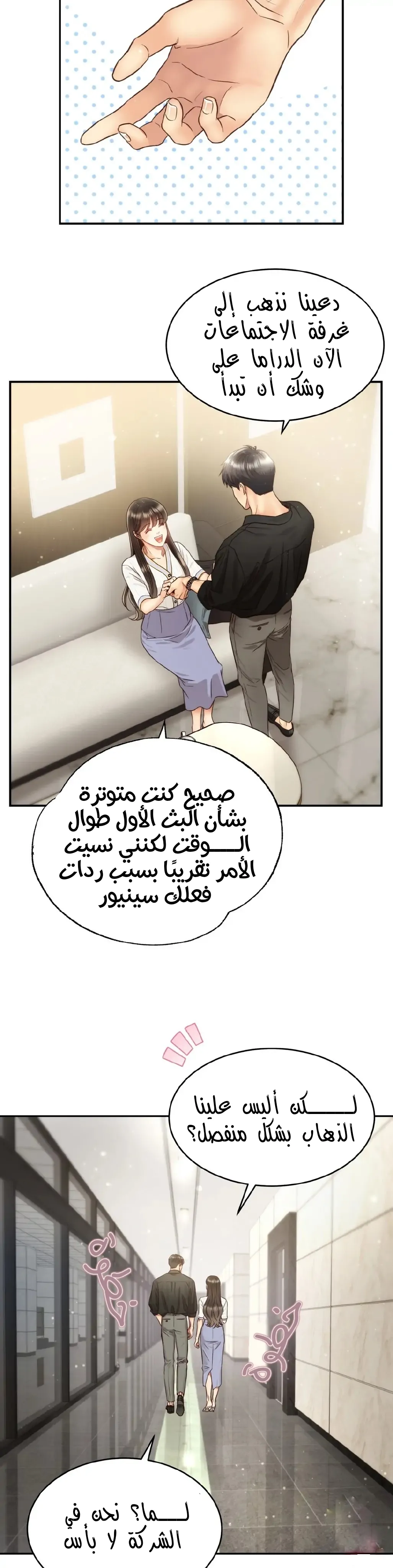 الصفحة 12