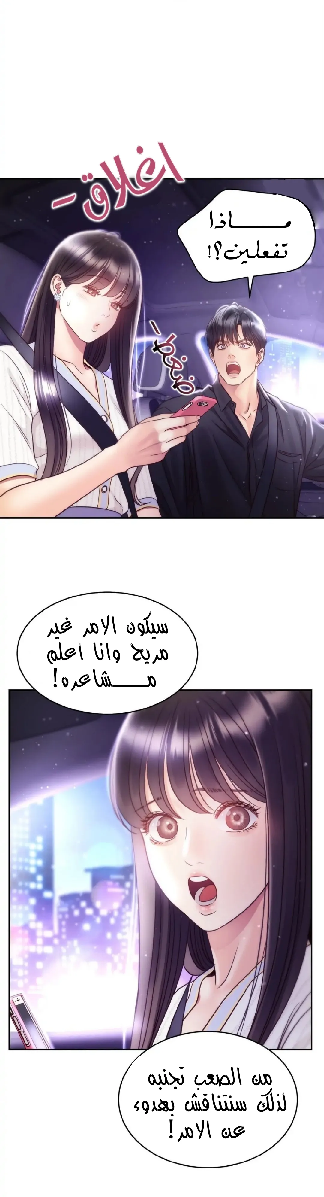 الصفحة 29