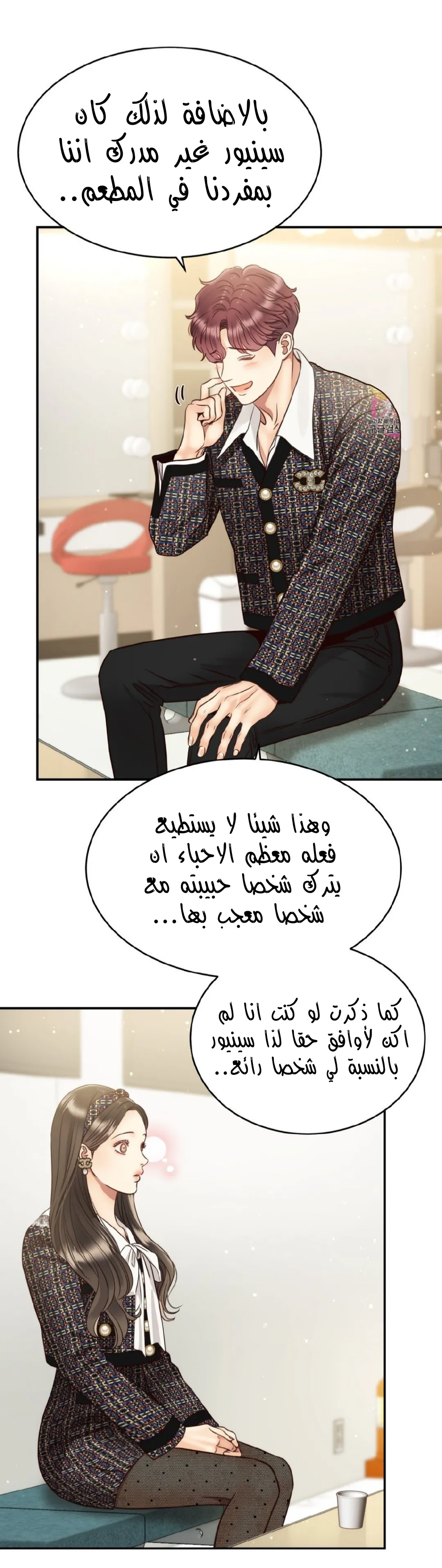 الصفحة 8