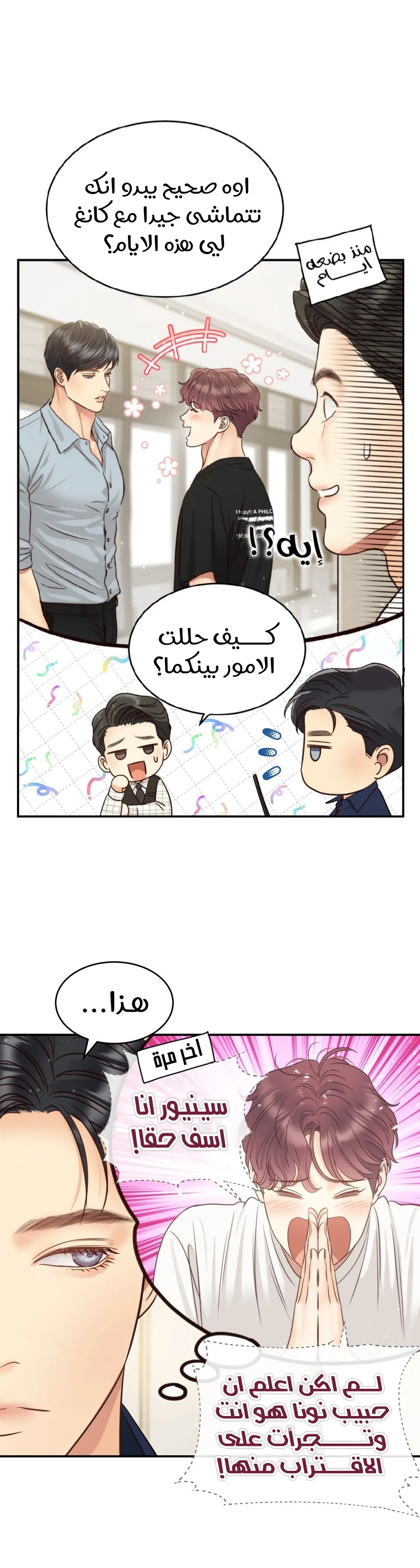 الصفحة 39