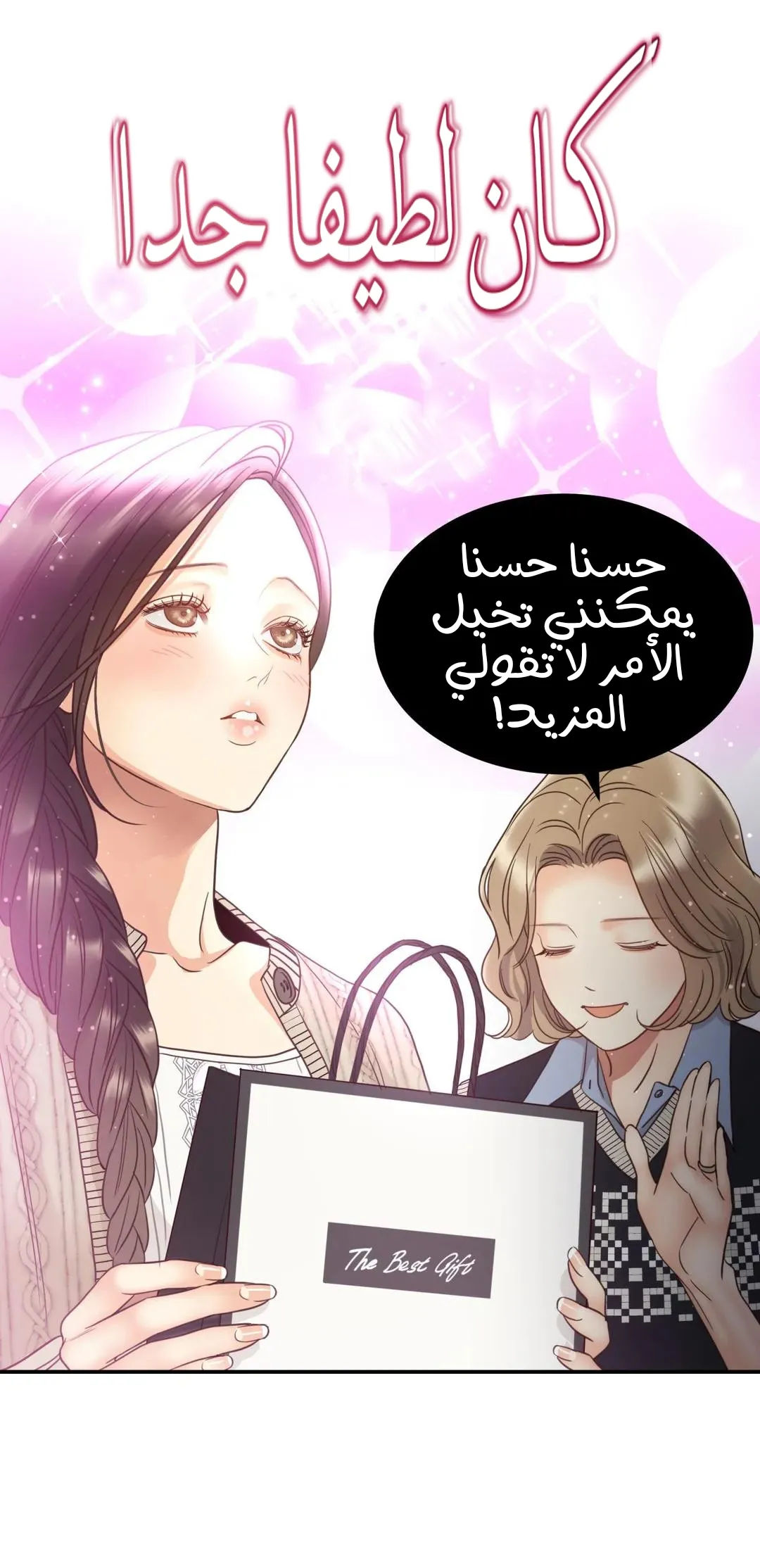 الصفحة 55