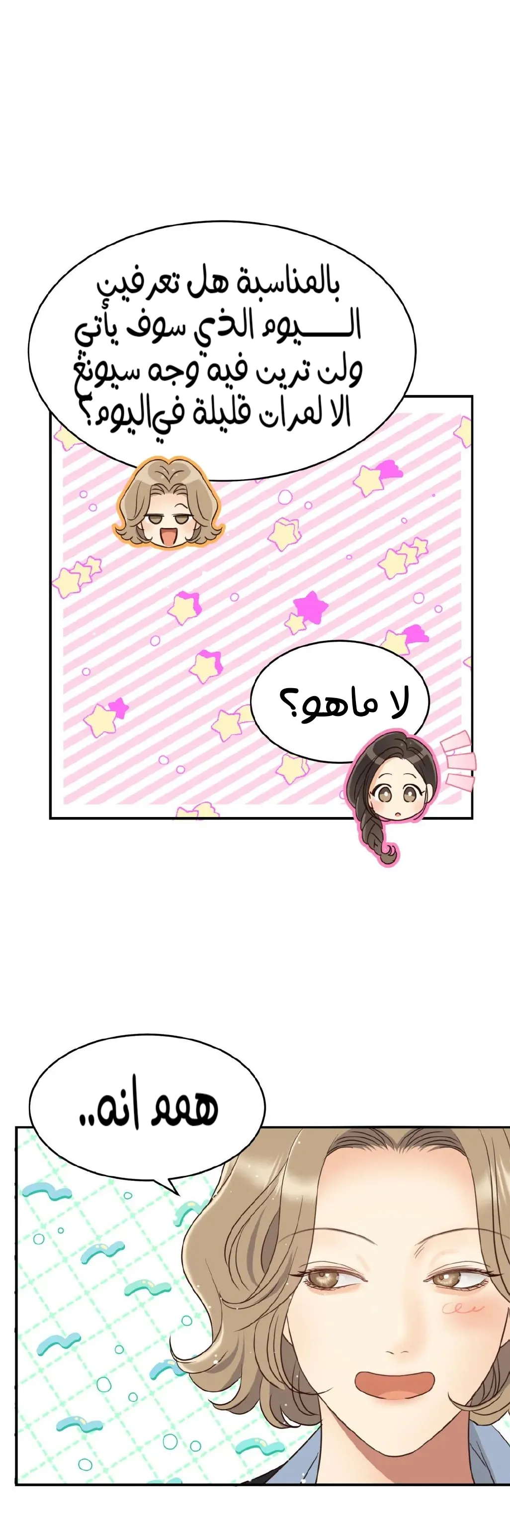 الصفحة 56