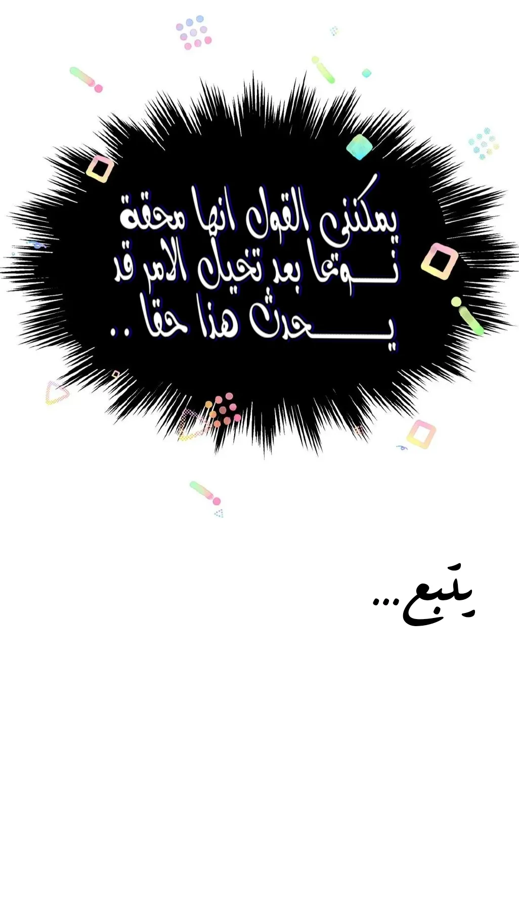 الصفحة 58