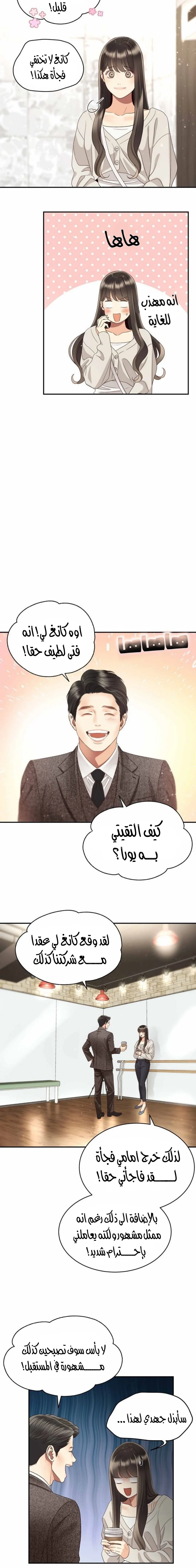 الصفحة 7