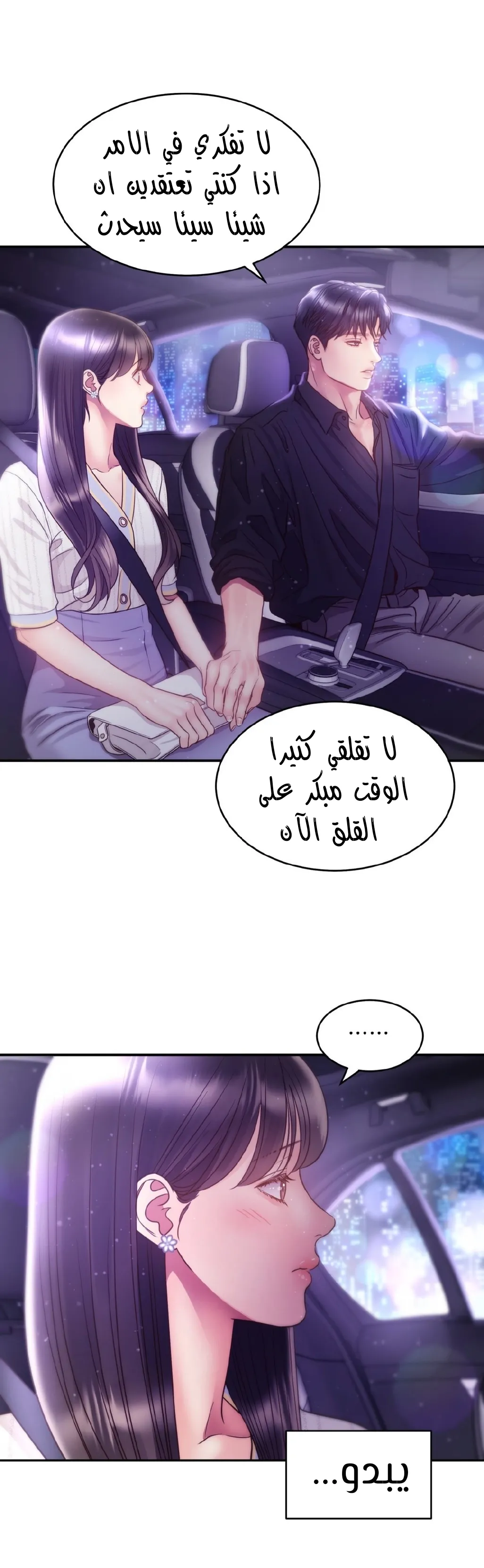 الصفحة 34