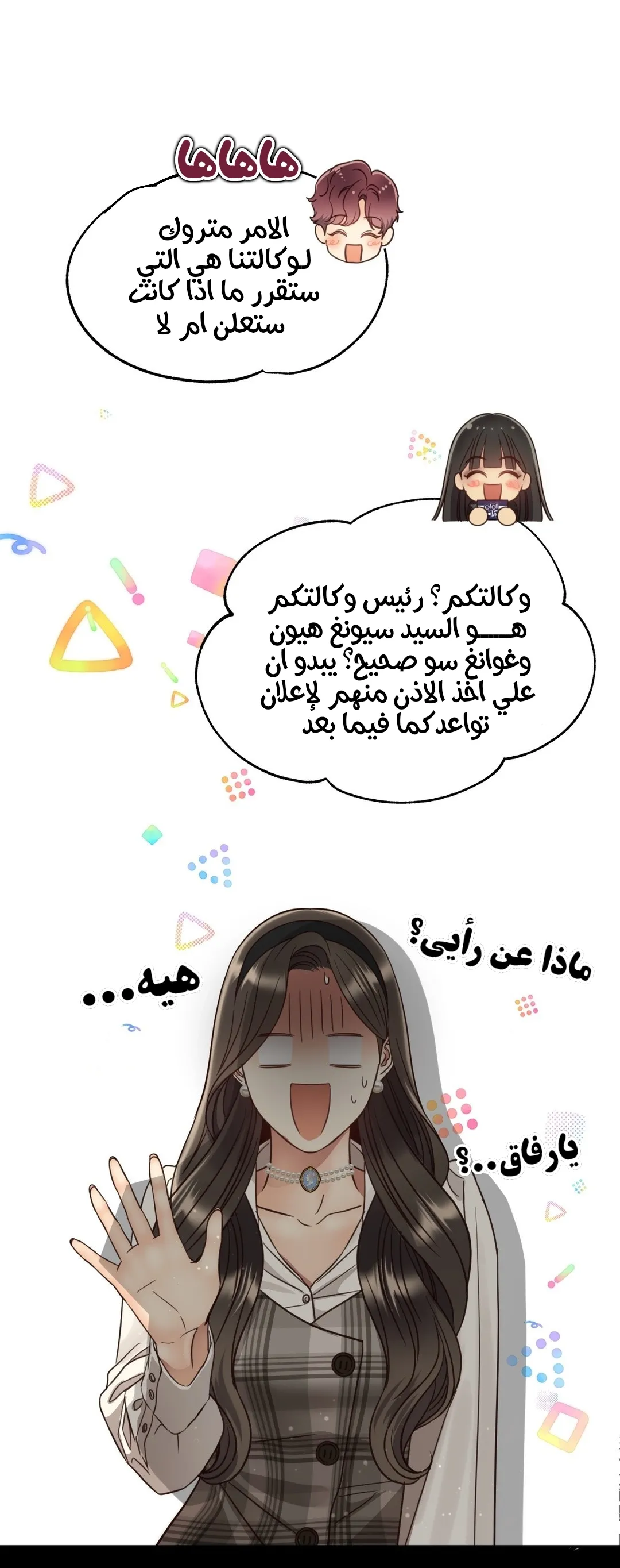 الصفحة 11