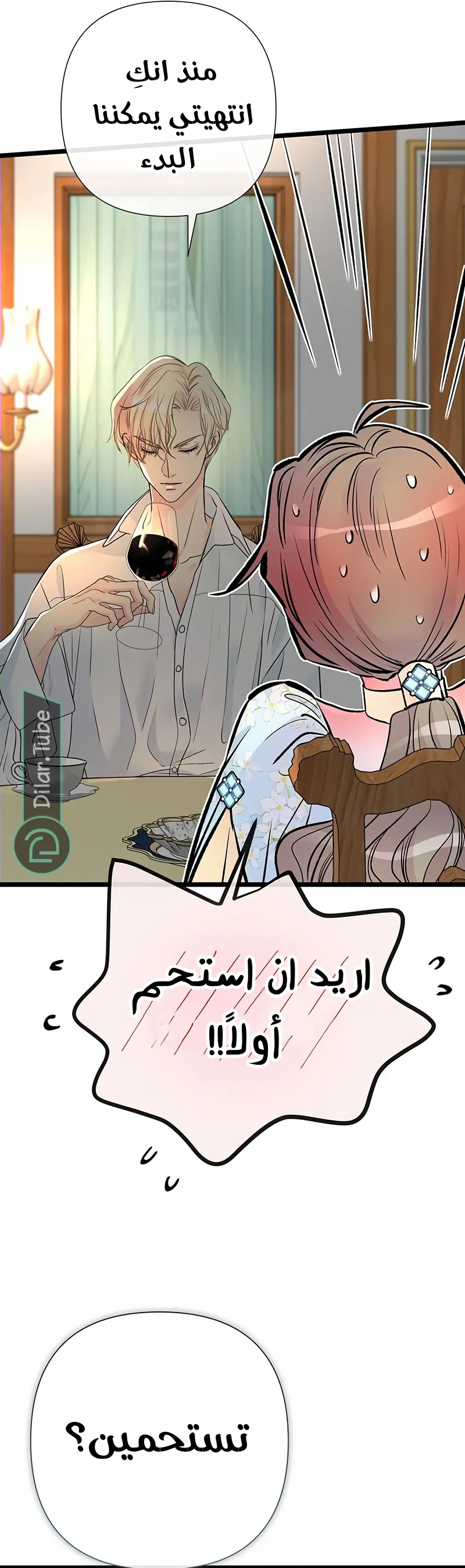 الصفحة 7