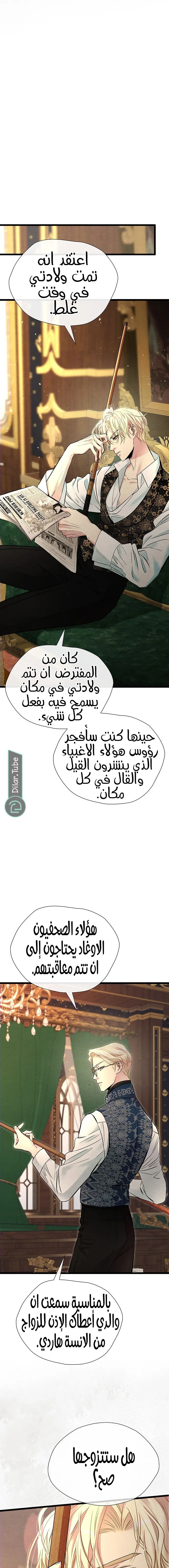 الصفحة 8