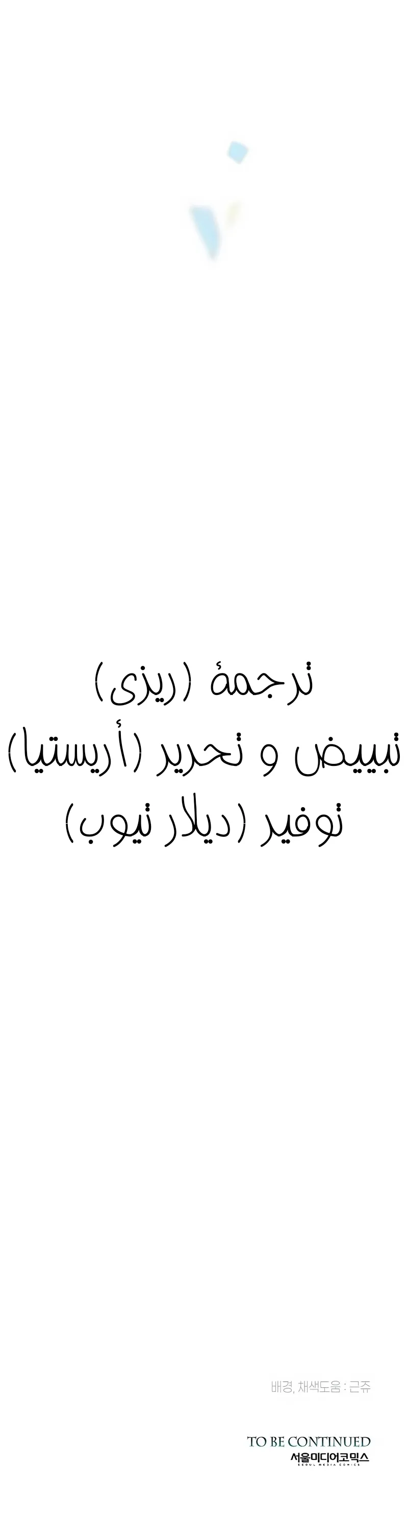 الصفحة 53