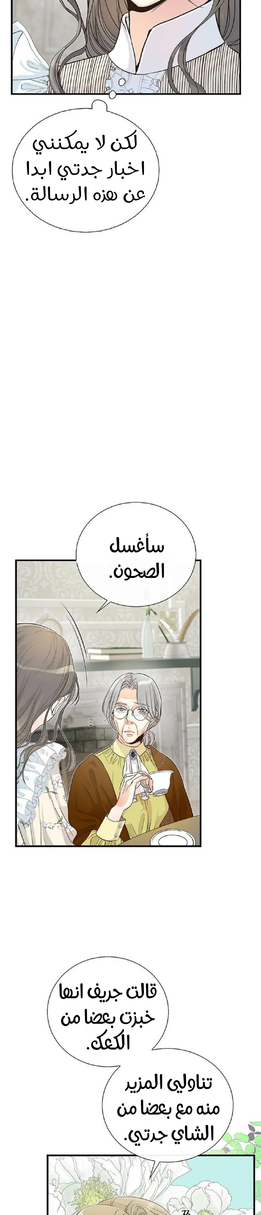 الصفحة 16