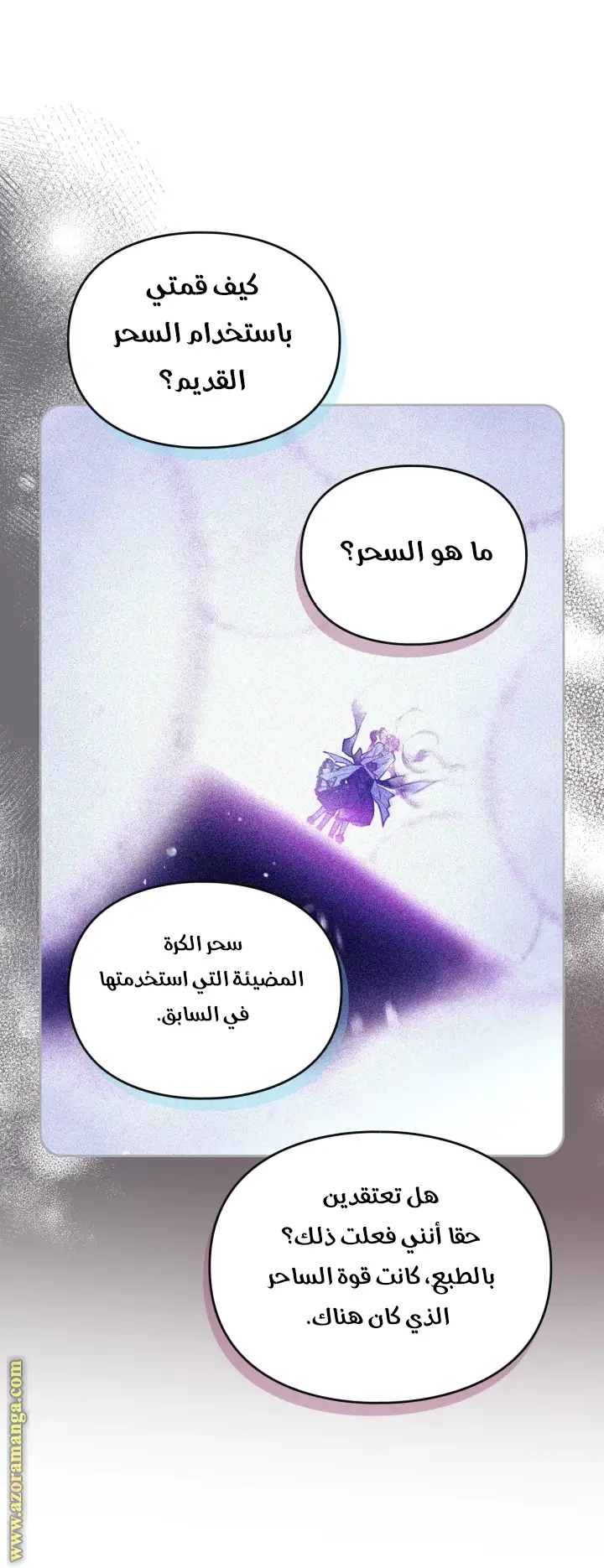 الصفحة 6