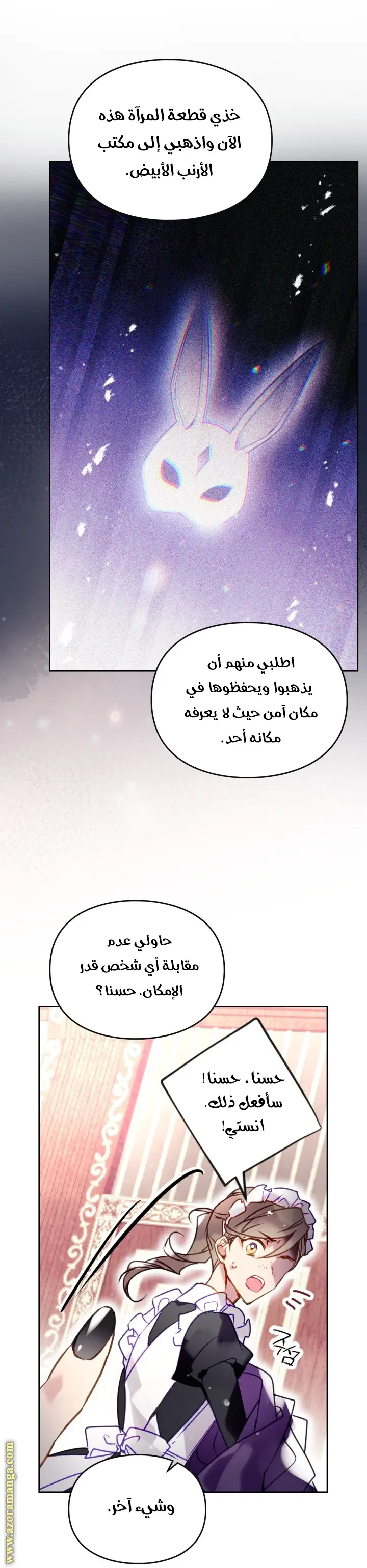 الصفحة 29