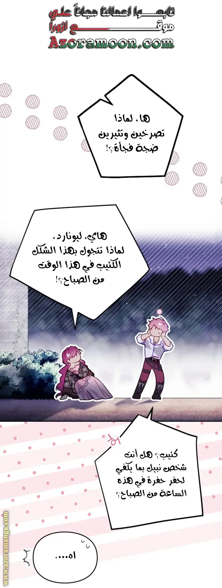 الصفحة 45