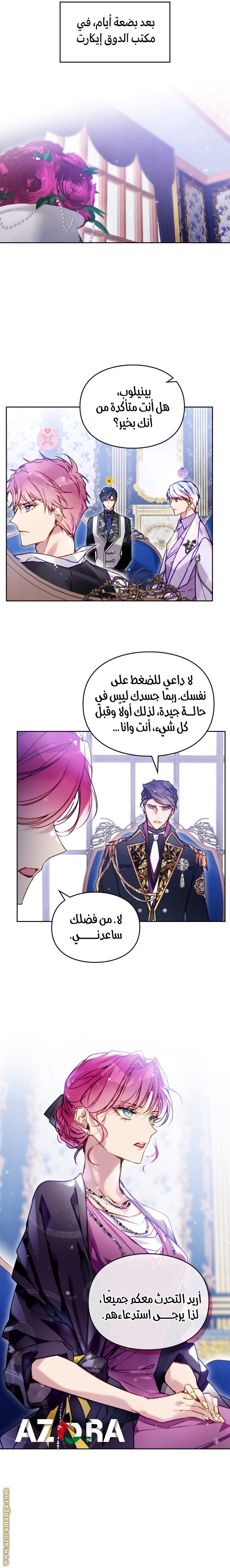 الصفحة 6