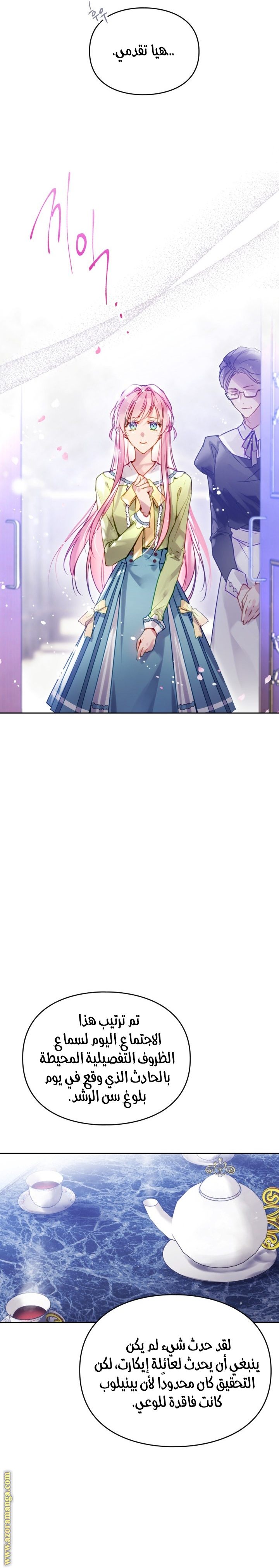 الصفحة 7