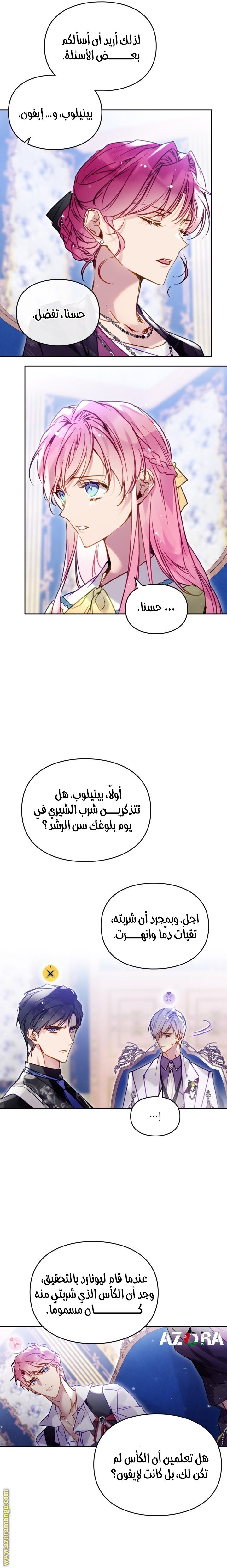 الصفحة 8