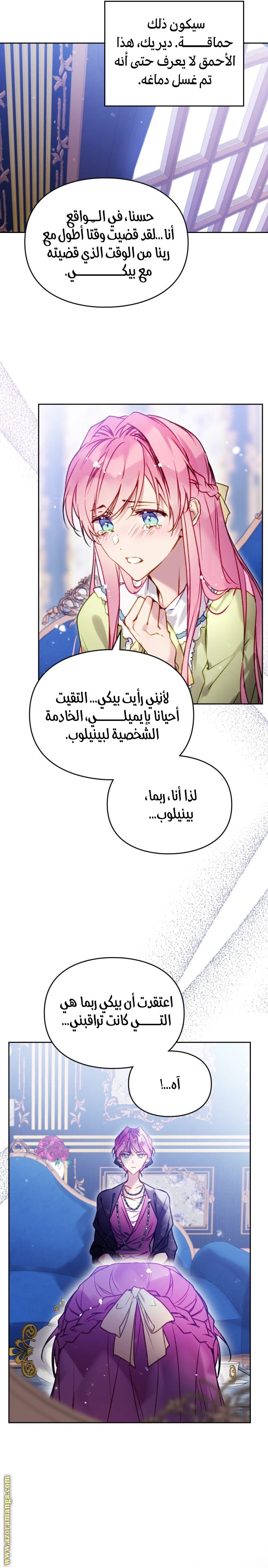 الصفحة 12