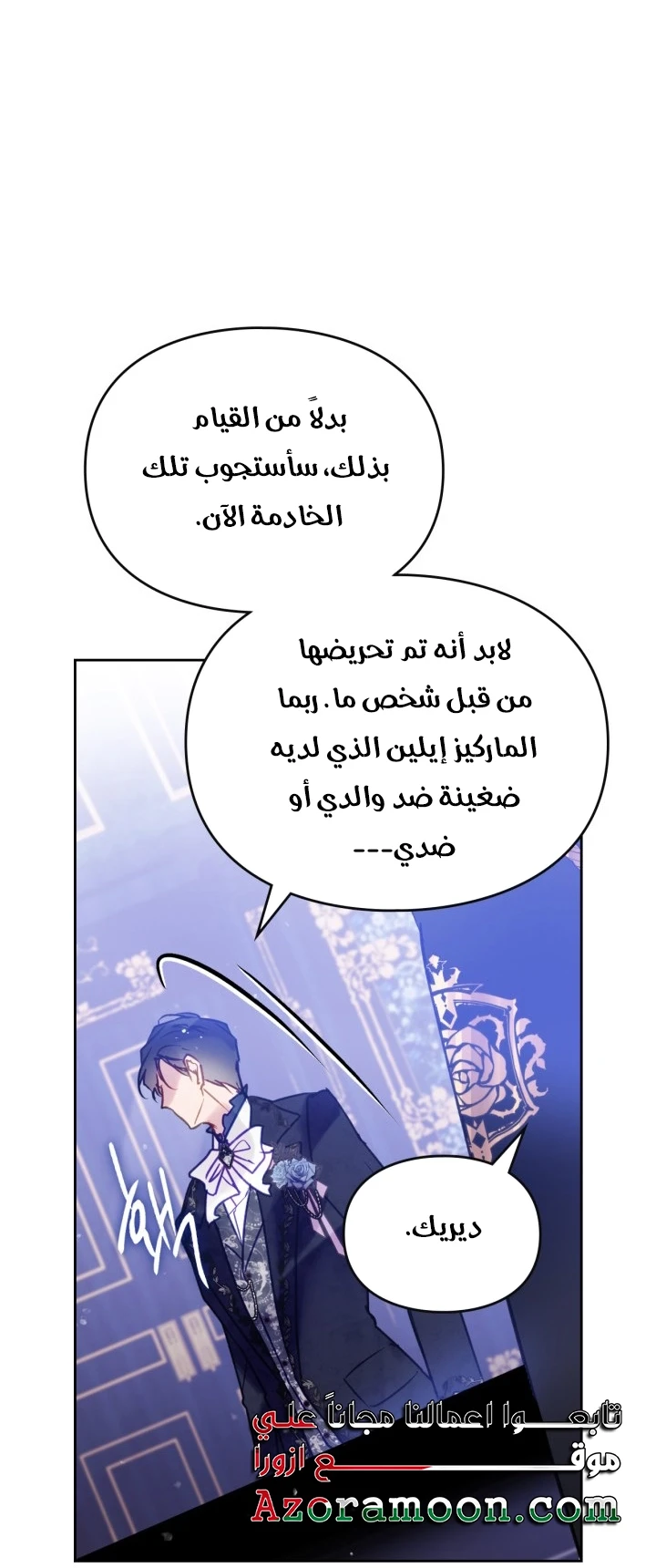 الصفحة 50