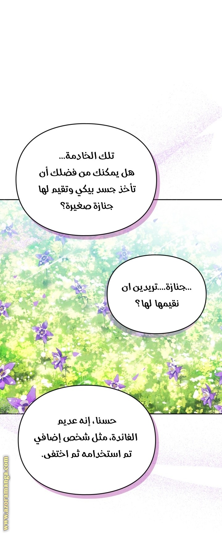الصفحة 23