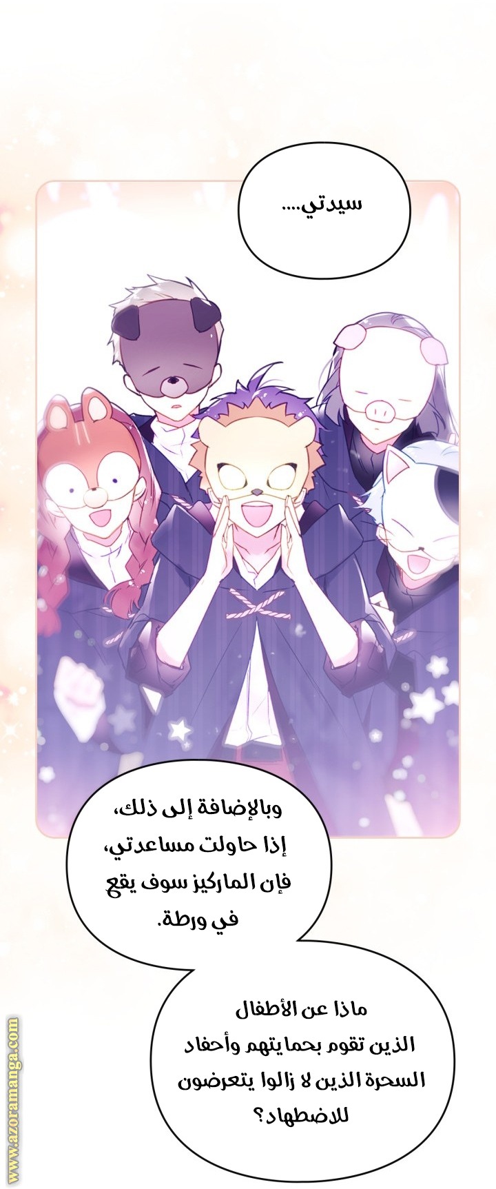 الصفحة 34