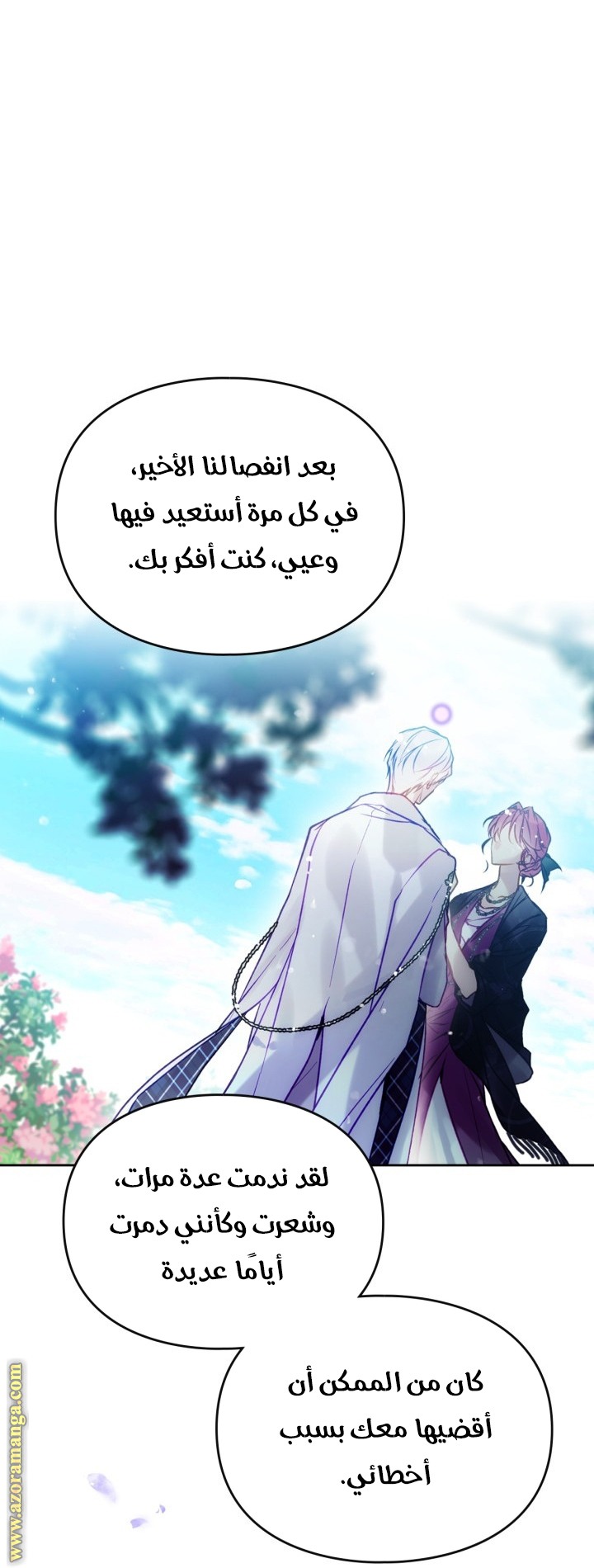الصفحة 52