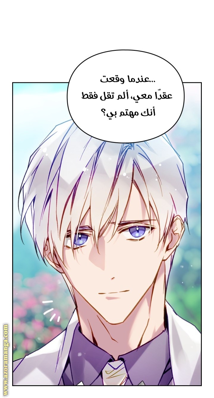 الصفحة 54