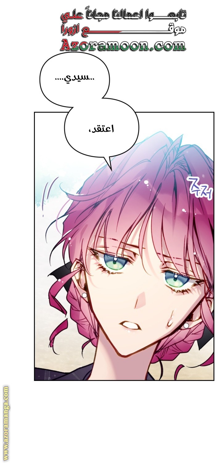 الصفحة 61