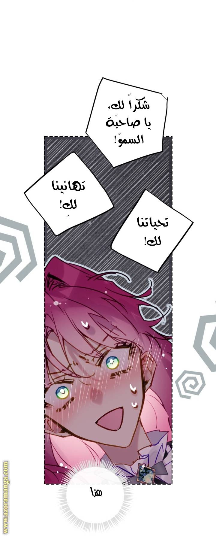 الصفحة 56