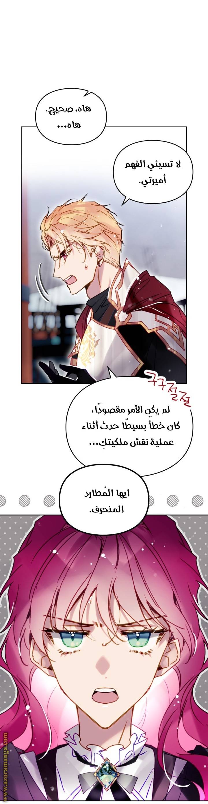 الصفحة 34