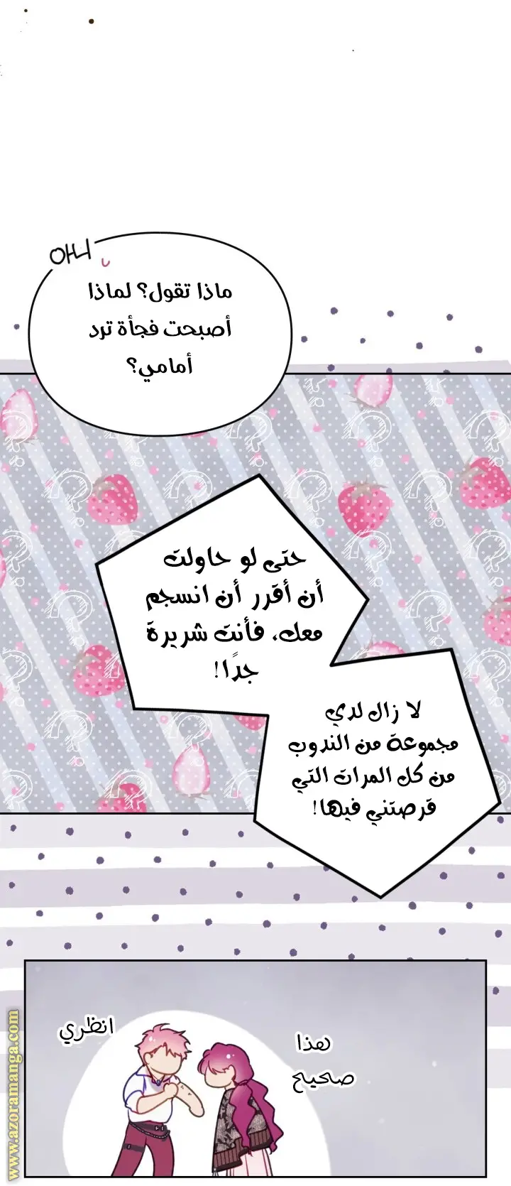 الصفحة 25