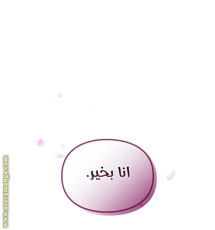 الصفحة 50