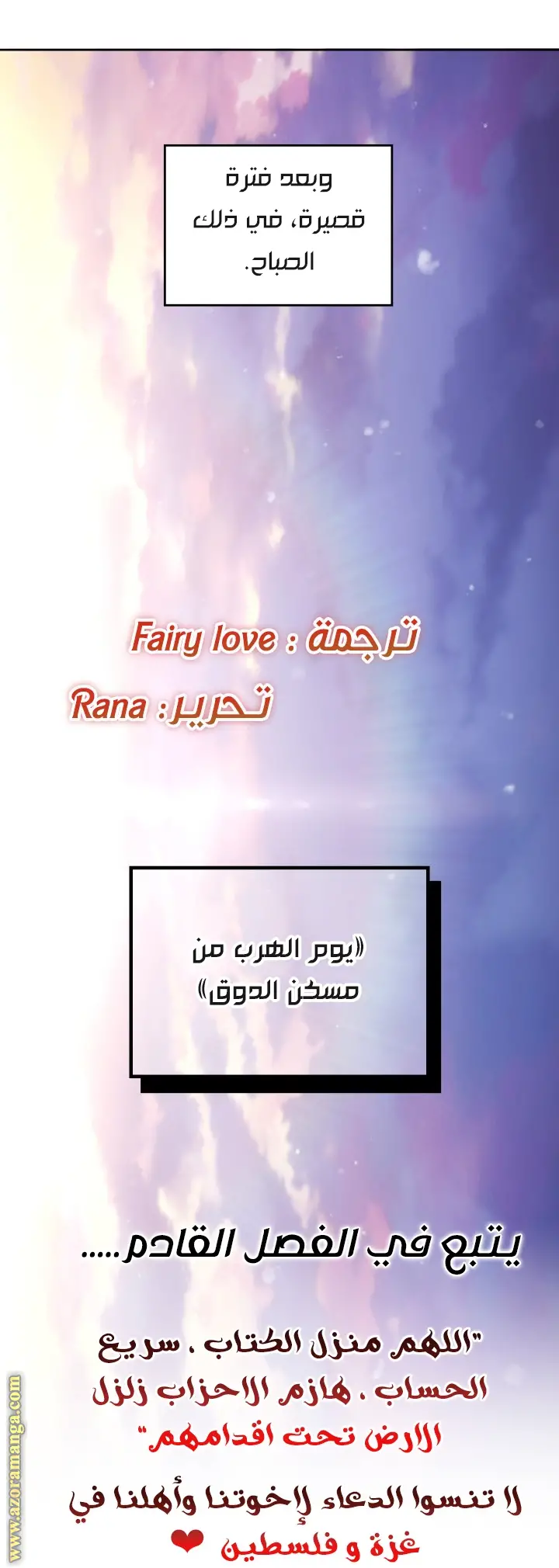 الصفحة 54