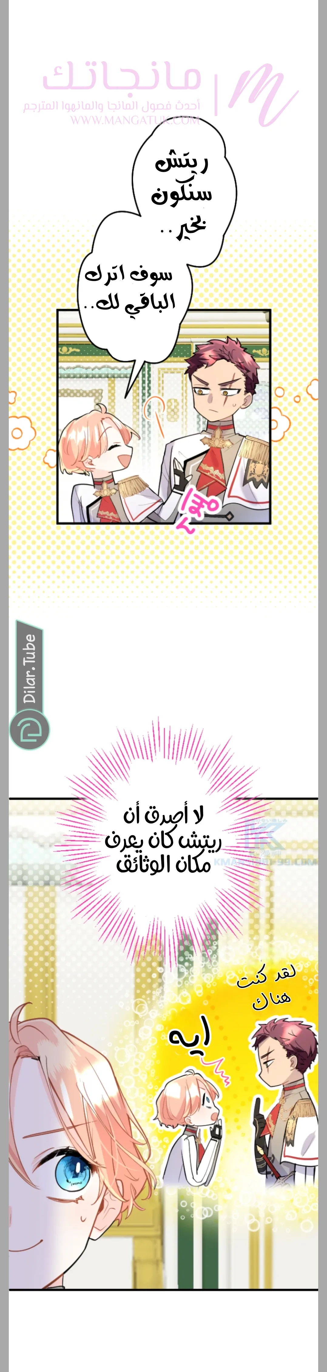 الصفحة 7