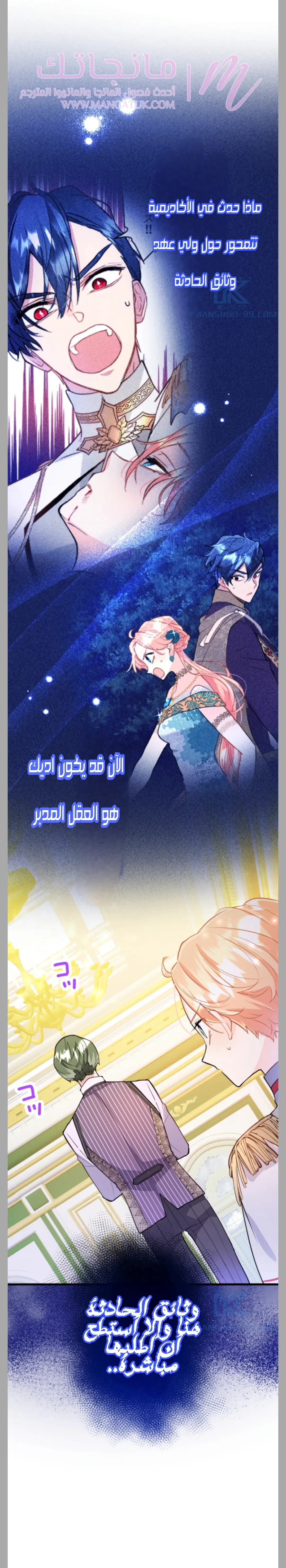 الصفحة 7