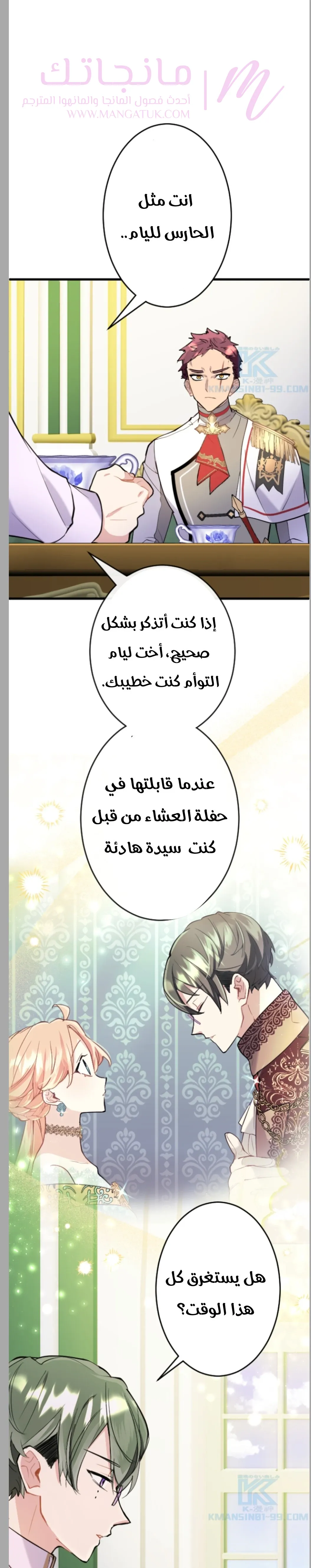 الصفحة 20