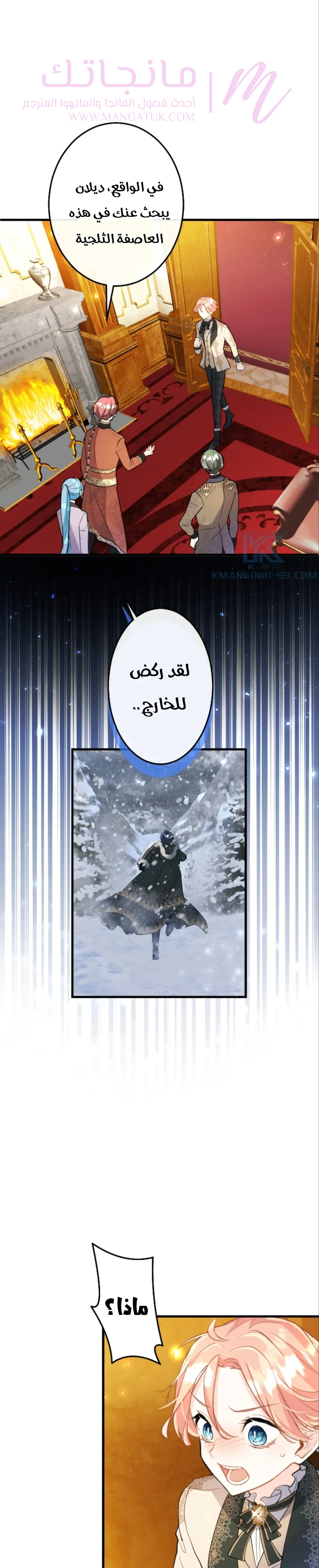 الصفحة 8