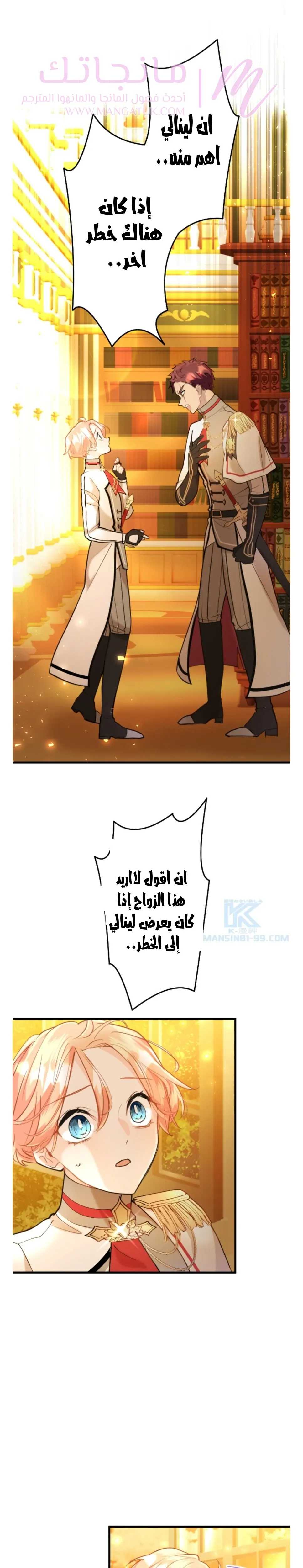 الصفحة 6