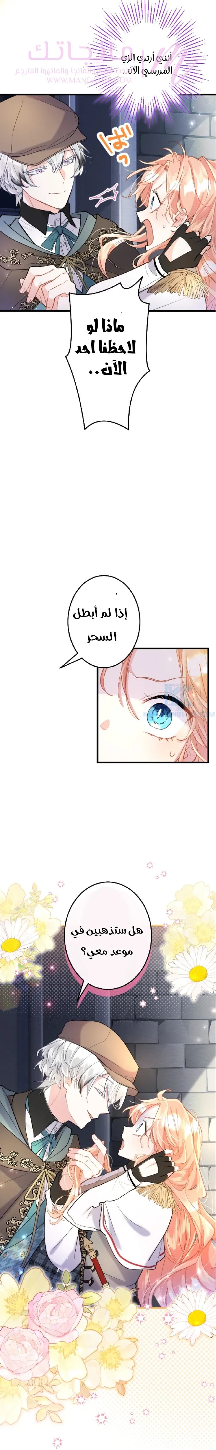 الصفحة 6
